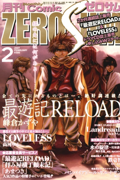 Cover of No. 2, 2007