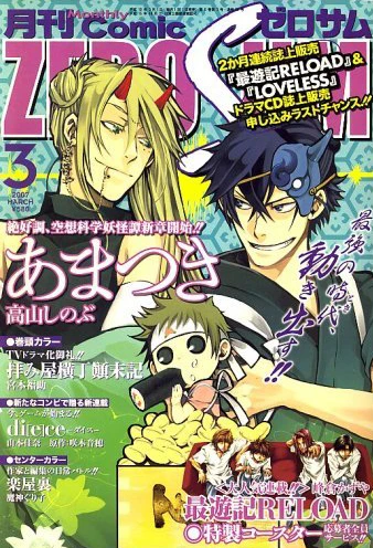 Cover of No. 3, 2007