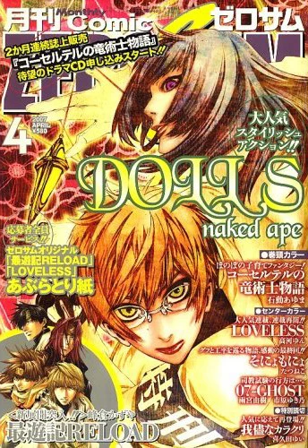 Cover of No. 4, 2007