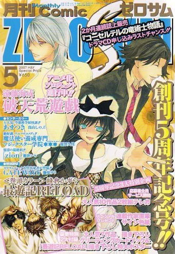 Cover of No. 5, 2007