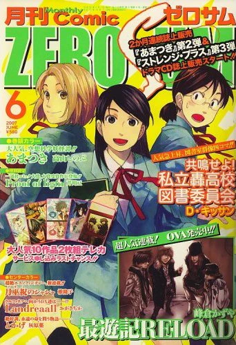 Cover of No. 6, 2007