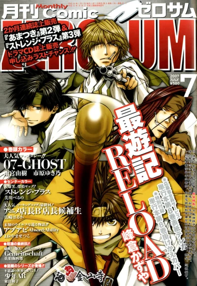 Cover of No. 7, 2007