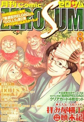 Cover of No. 8, 2007