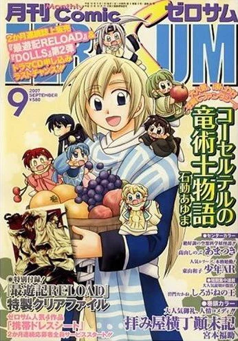 Cover of No. 9, 2007