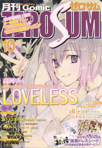 Cover of No. 10, 2007