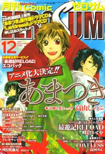 Cover of No. 12, 2007