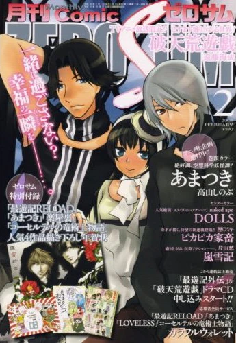 Cover of No. 2, 2008