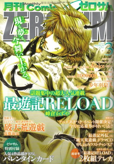 Cover of No. 3, 2008