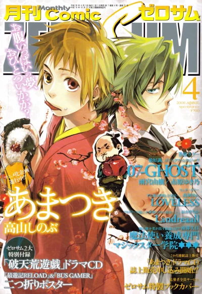 Cover of No. 4, 2008