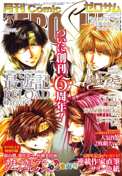 Cover of No. 5, 2008