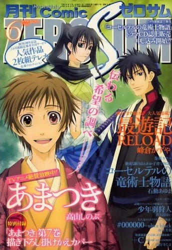 Cover of No. 6, 2008