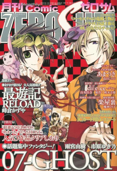 Cover of No. 7, 2008