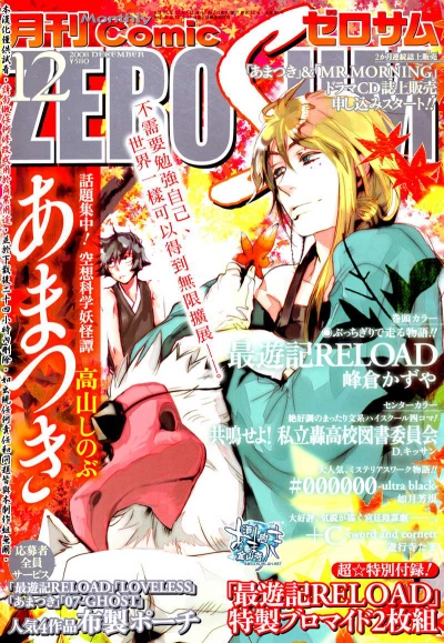 Cover of No. 12, 2008