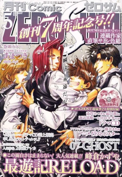 Cover of No. 5, 2009