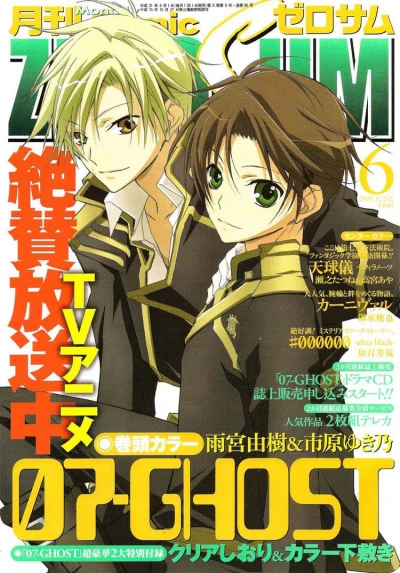 Cover of No. 6, 2009