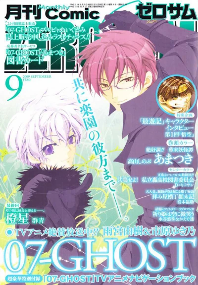 Cover of No. 9, 2009