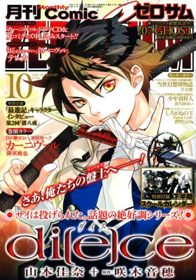 Cover of No. 10, 2009