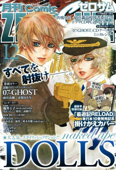 Cover of No. 12, 2009