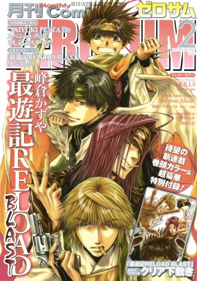 Cover of No. 2, 2010