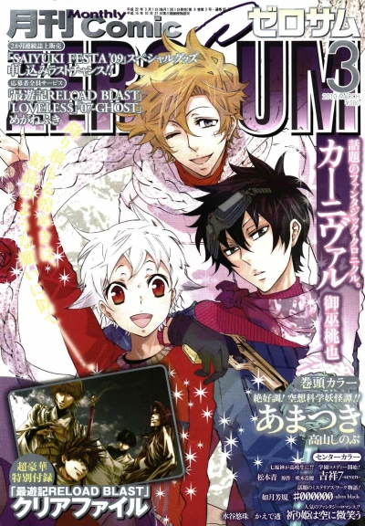 Cover of No. 3, 2010