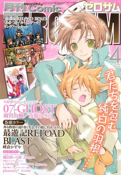 Cover of No. 4, 2010