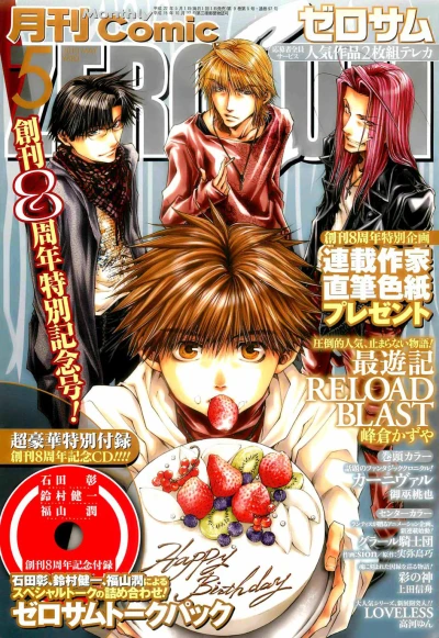Cover of No. 5, 2010