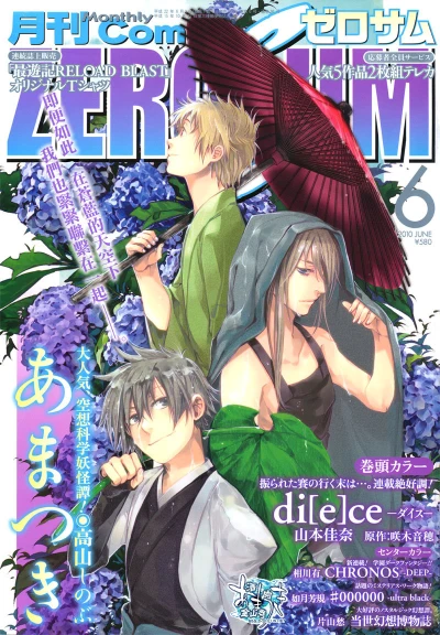 Cover of No. 6, 2010