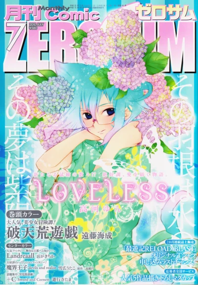 Cover of No. 7, 2010