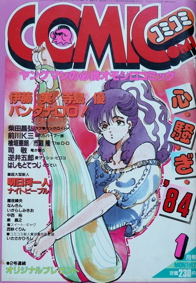 Cover of No. 1, 1984