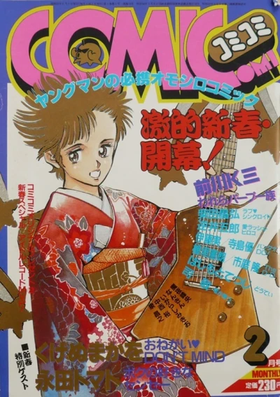 Cover of No. 2, 1984