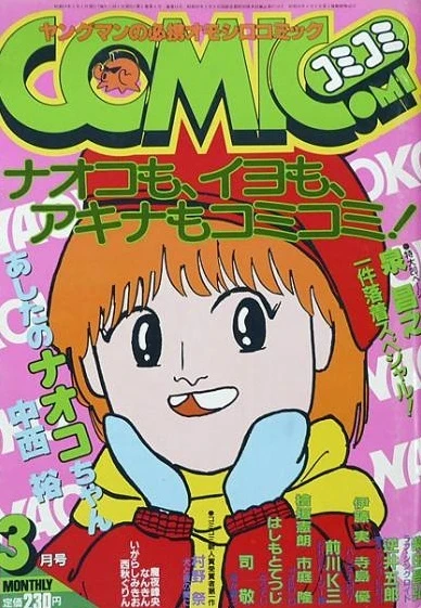 Cover of No. 3, 1984