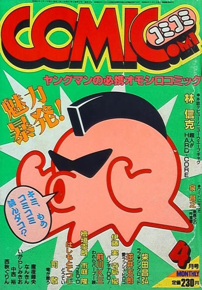 Cover of No. 4, 1984