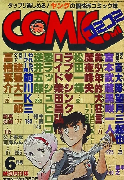 Cover of No. 6, 1984