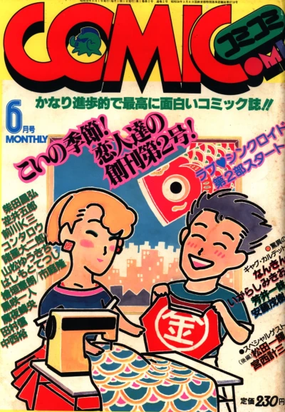 Cover of No. 6, 1983