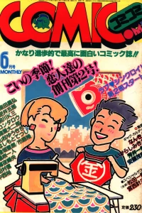 No. 6, 1983