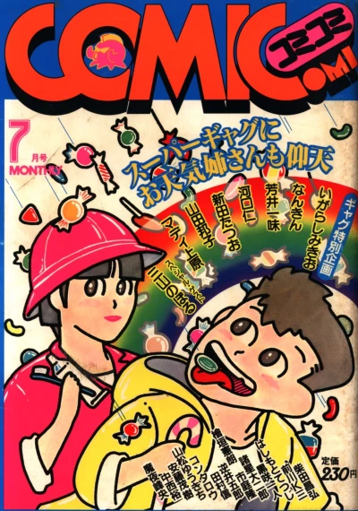 Cover of No. 7, 1983