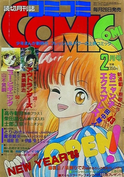 Cover of No. 2, 1986