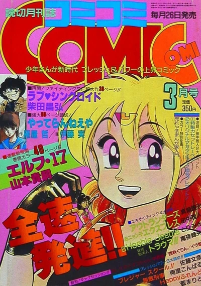 Cover of No. 3, 1986