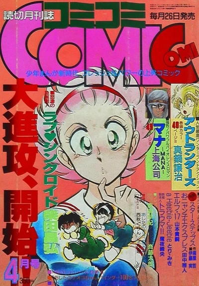 Cover of No. 4, 1986