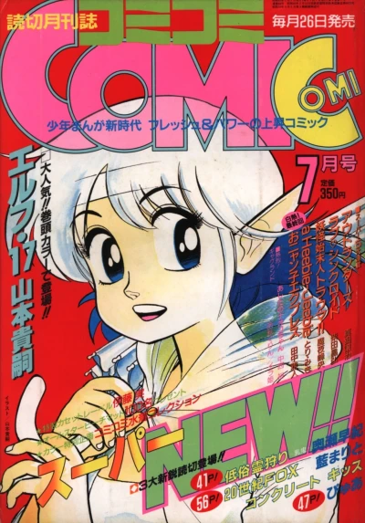 Cover of No. 7, 1986