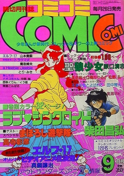 Cover of No. 9, 1986