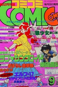 No. 9, 1986