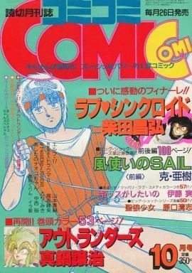 Cover of No. 10, 1986