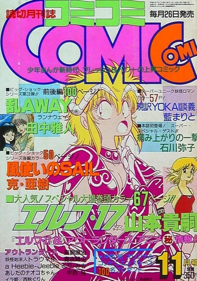 Cover of No. 11, 1986