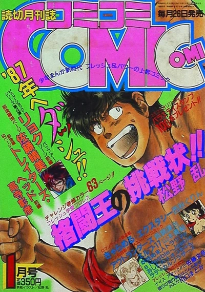 Cover of No. 1, 1987