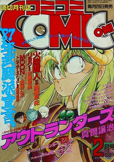 Cover of No. 2, 1987