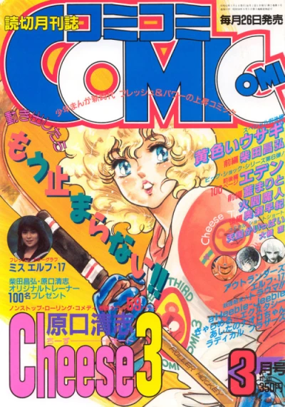 Cover of No. 3, 1987