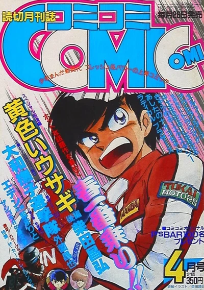 Cover of No. 4, 1987