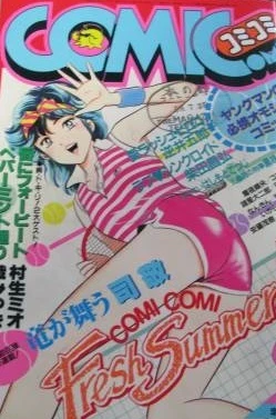 Cover of No. 9, 1983