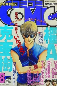 No. 8, 1987